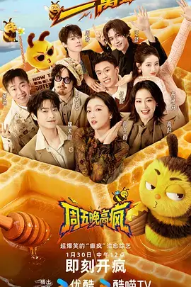 声生不息夏日篇 综艺真人秀全集